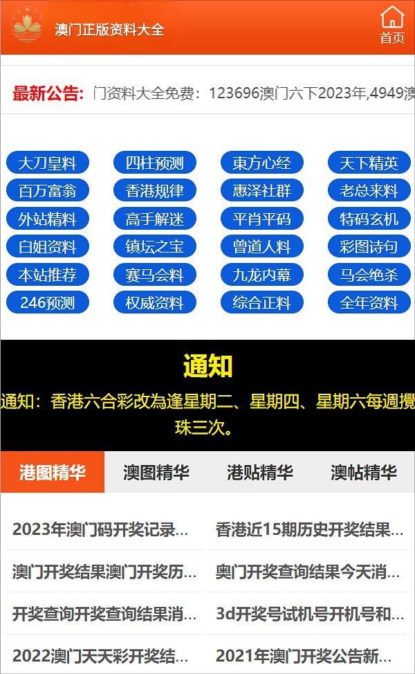 管家婆一码中一肖2024,精选解释解析落实