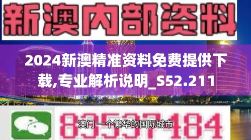 新澳资料2024年最新版本更新,富强解释解析落实