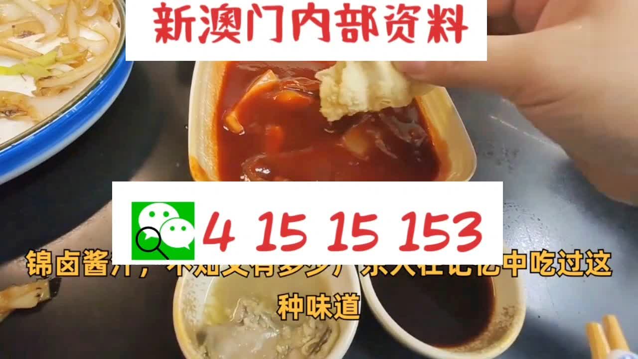 新澳门精准5码中特,最佳精选解释落实