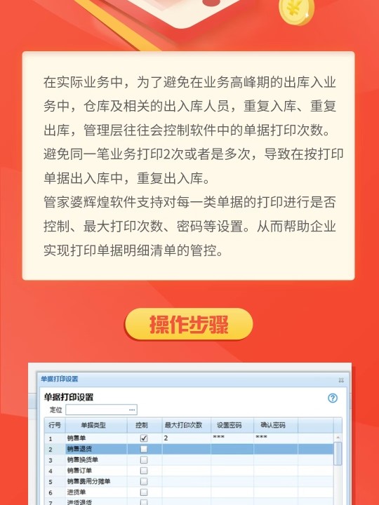 管家婆一票一码100正确王中王,最佳精选解释落实