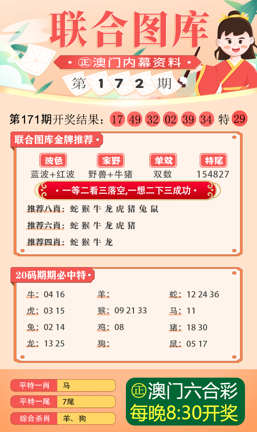 新澳2024最新资料,精选解释解析落实