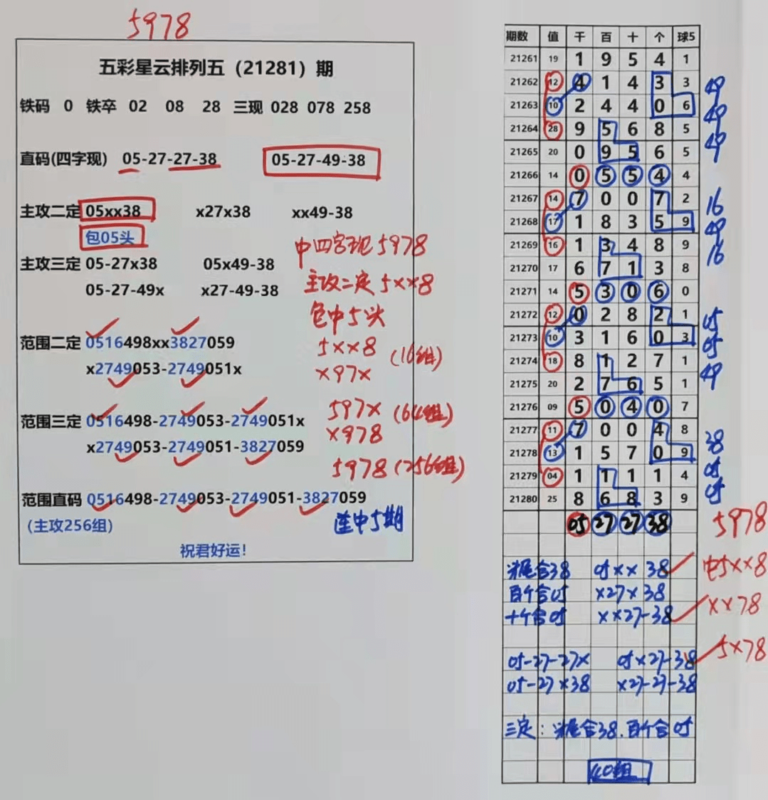 澳门天天开好彩正版挂牌,精选解释解析落实