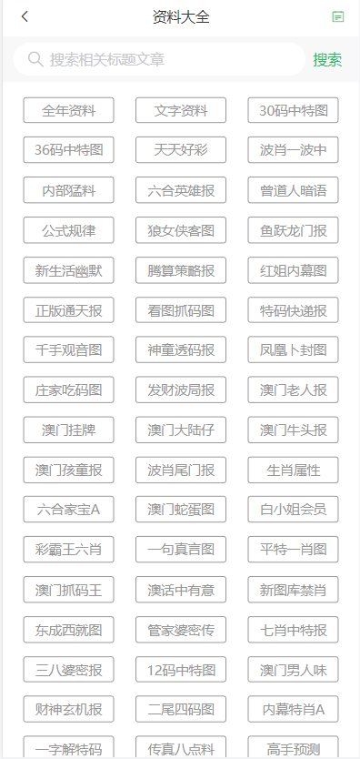 2024澳门天天六开彩免费图-实证分析解释落实