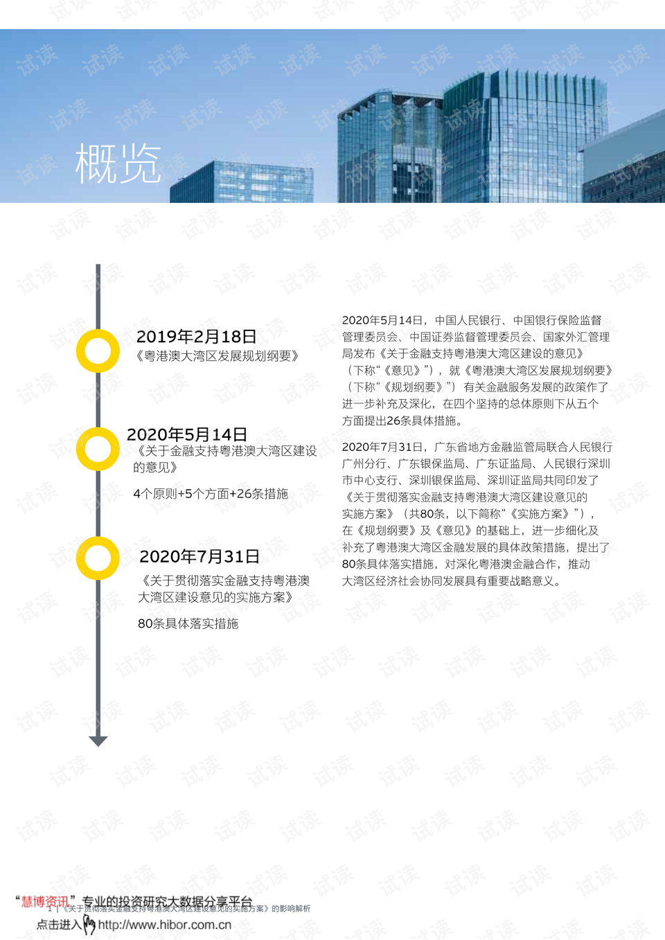 新澳门精准龙门资料-构建解答解释落实