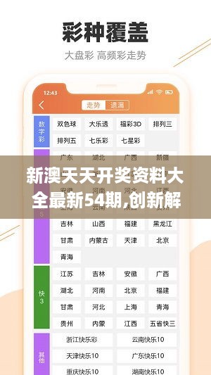 二四六天天好944CC彩资料全 免费,最佳精选解释落实