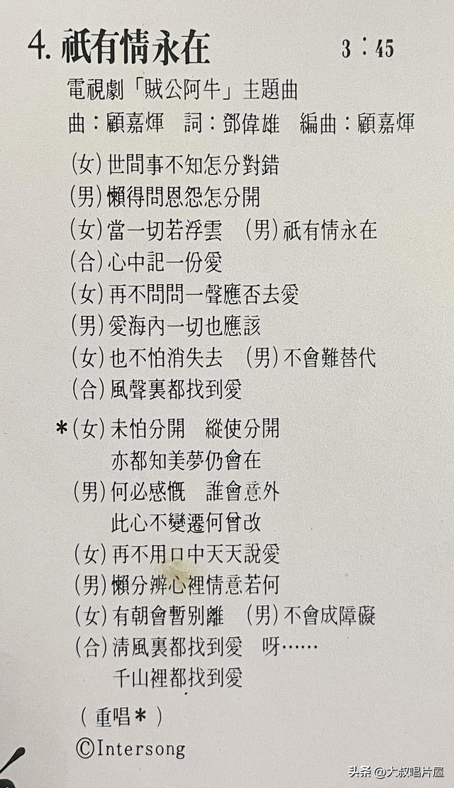 重温80年代经典老歌歌词的魅力