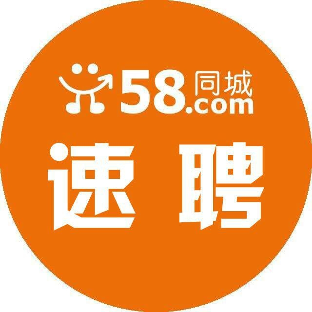 深圳的招聘新星，58同城招聘网