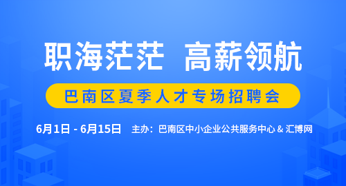 厦门招聘，探索597人才网的人才宝藏