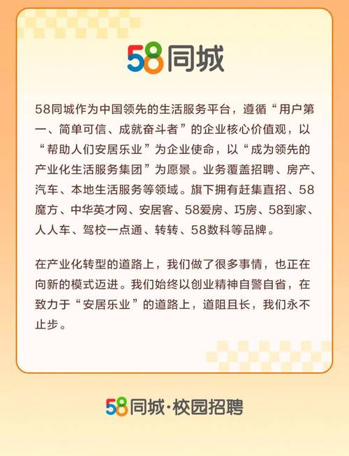 探索靖边招聘的新天地，58同城网的力量