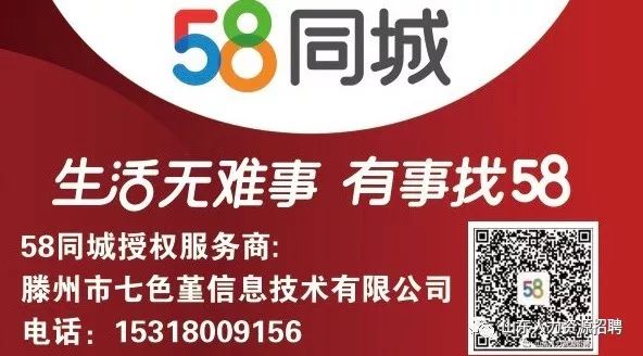 探索西安职业发展的黄金门户——58同城网招聘在西安的无限机遇