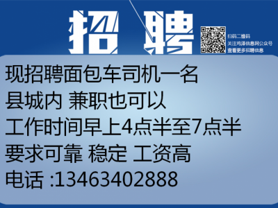 南京招聘司机，探索职业机遇的绝佳平台——以58同城为例