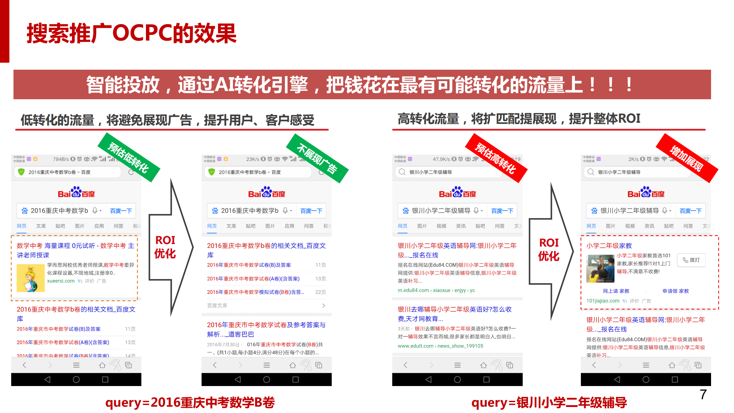 关于在58同城上寻找临时保姆的全方位指南