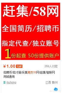 探索58同城物业招聘信息群——职场人的新航标