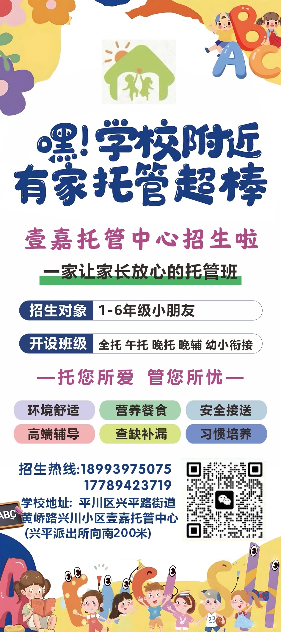 沈阳托管班招聘启事——探寻优质教育资源的未来之星，58同城携手共筑教育梦