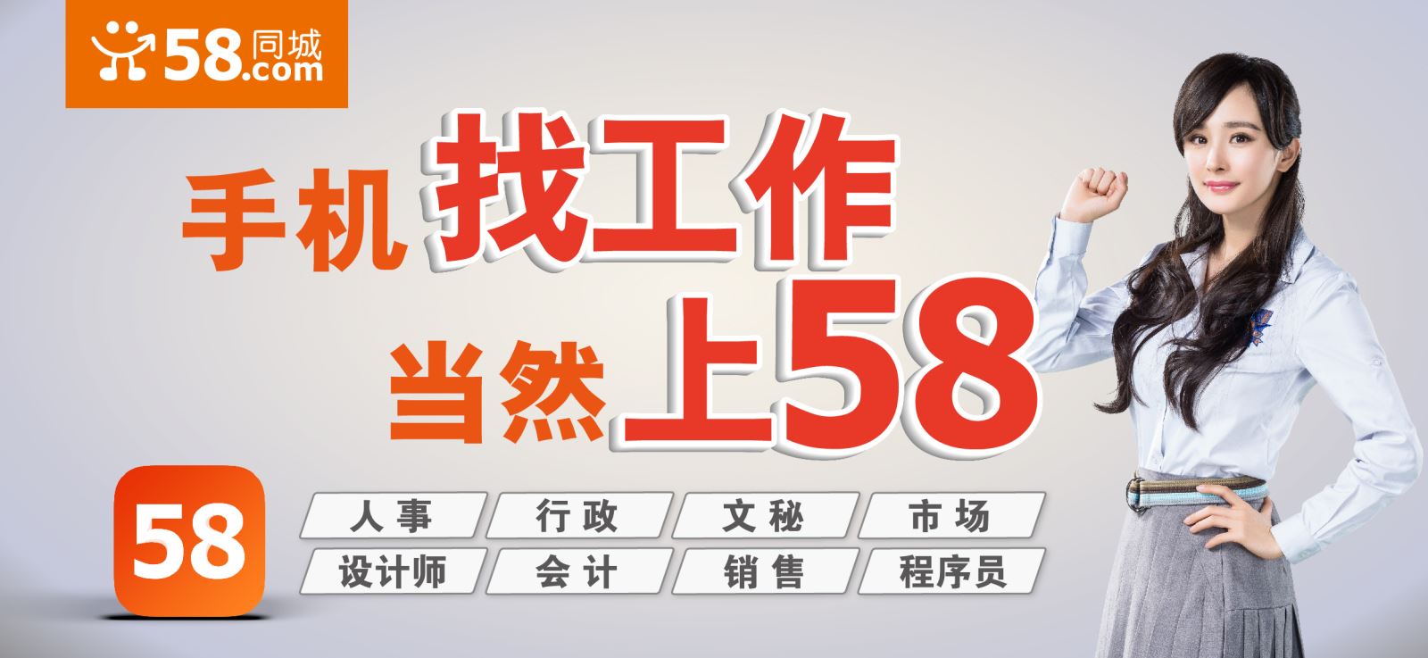 探索58同城招聘信息短信——职场新动向