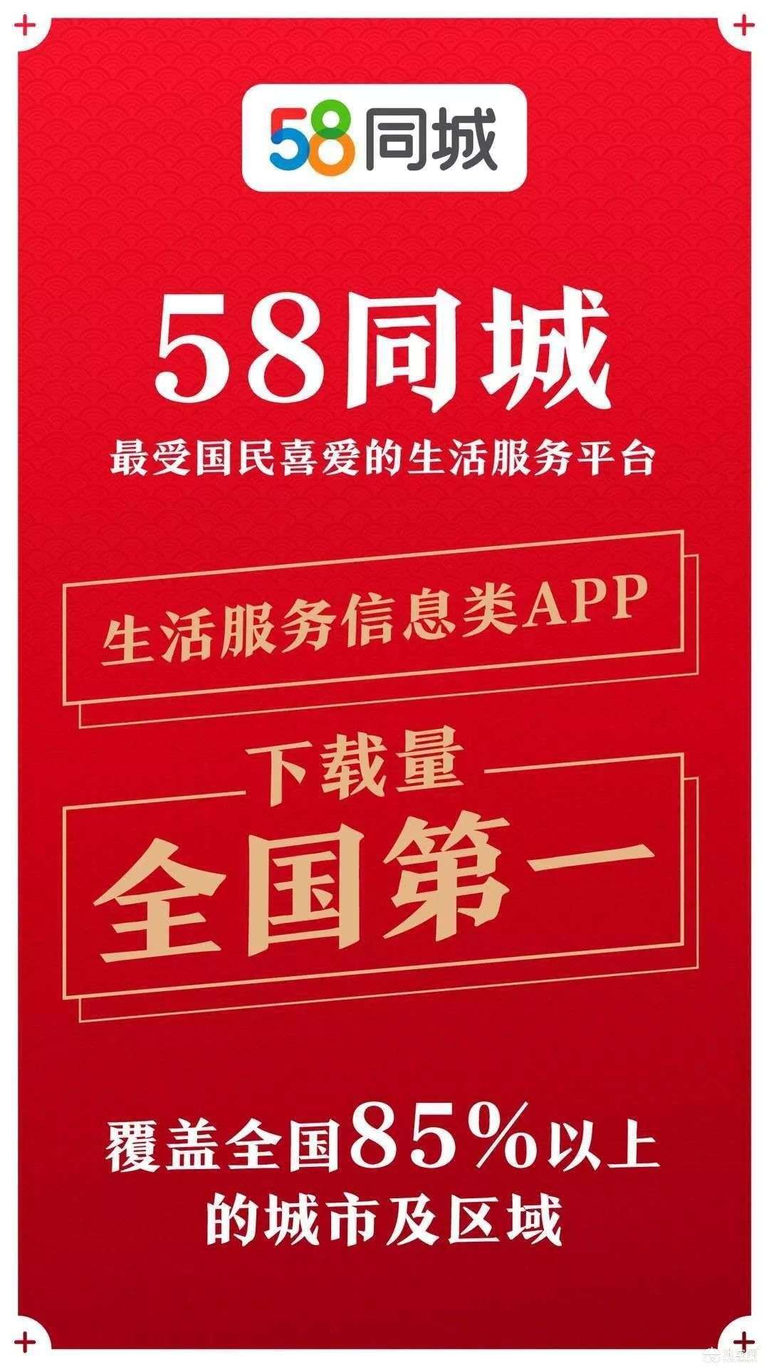 探索58同城在线一建招聘，一站式解决建筑人才需求的平台优势