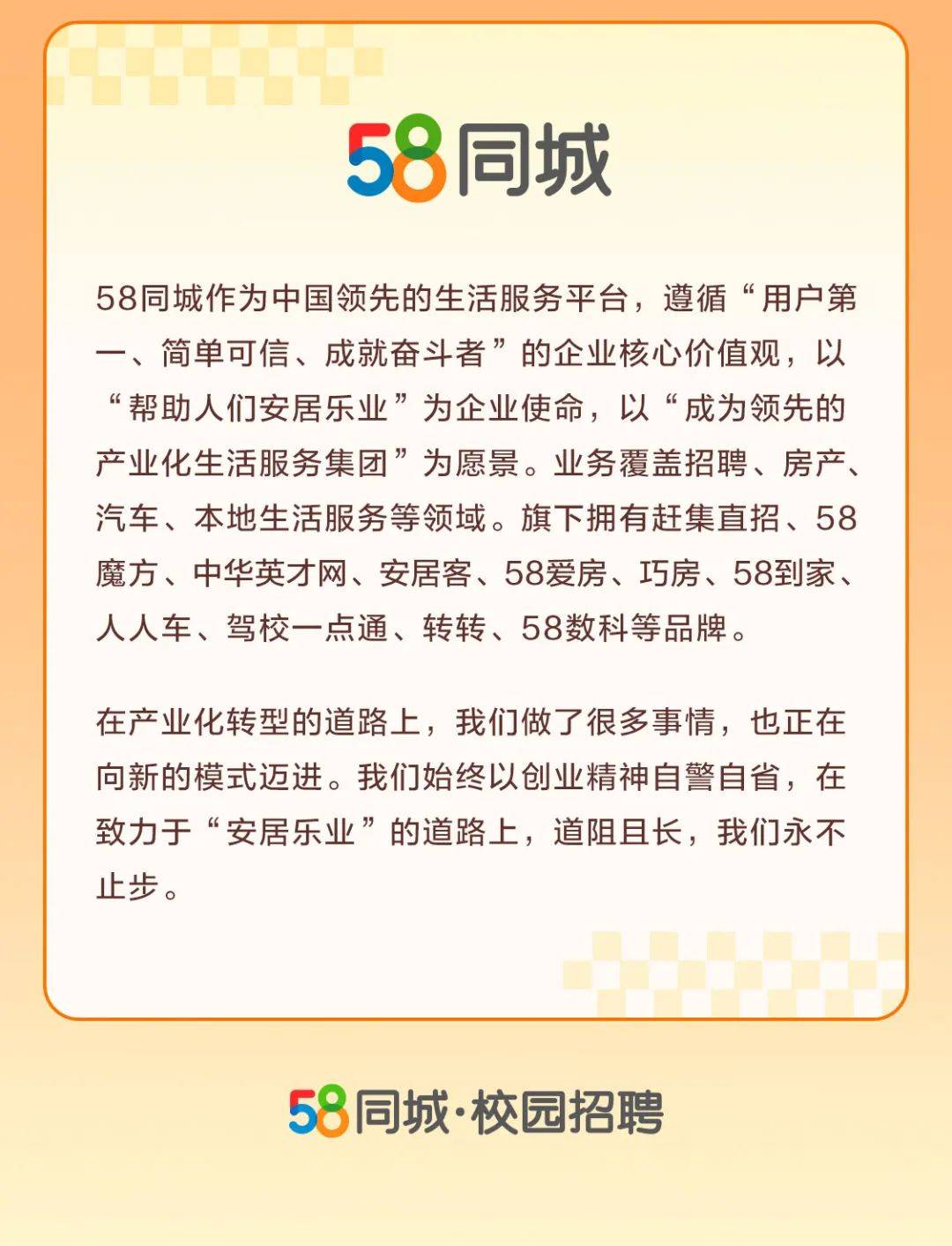 探索吉林招聘的新天地——58同城招聘平台