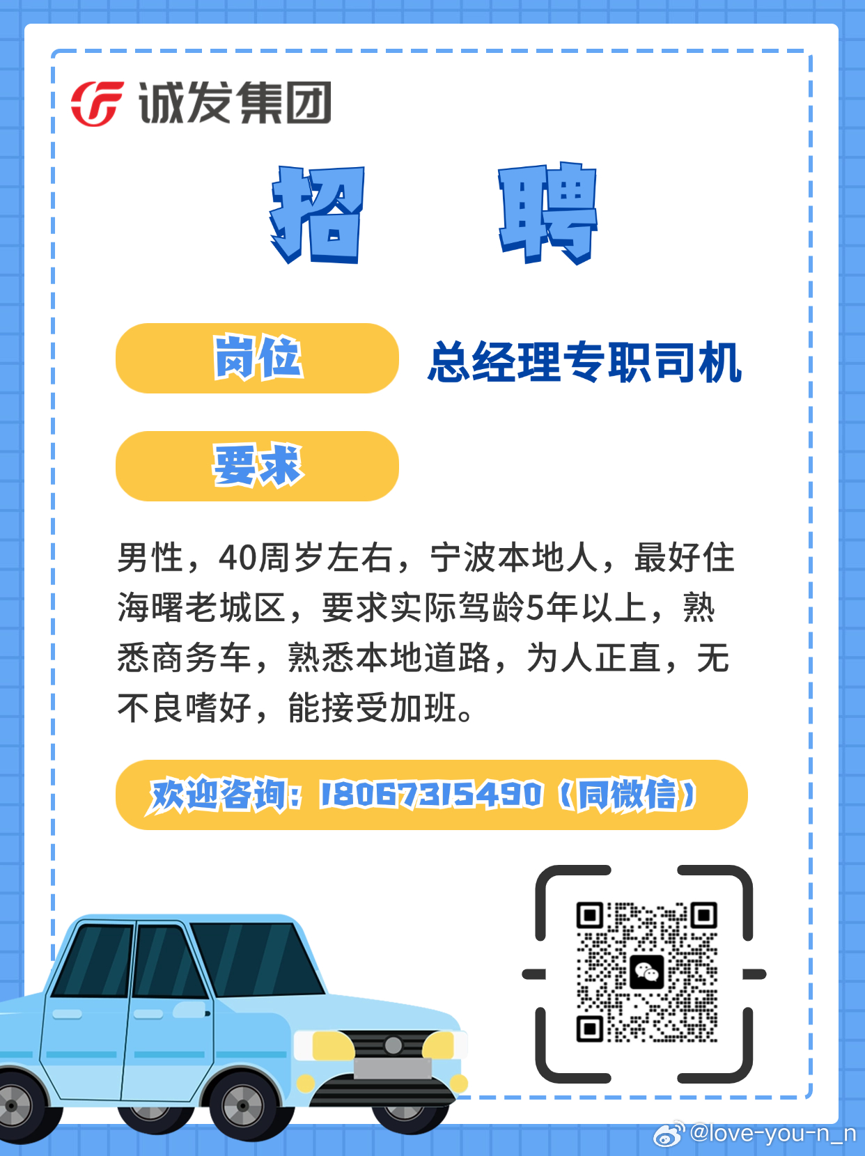 探索日照招聘市场，在58同城寻找优秀司机的新机遇