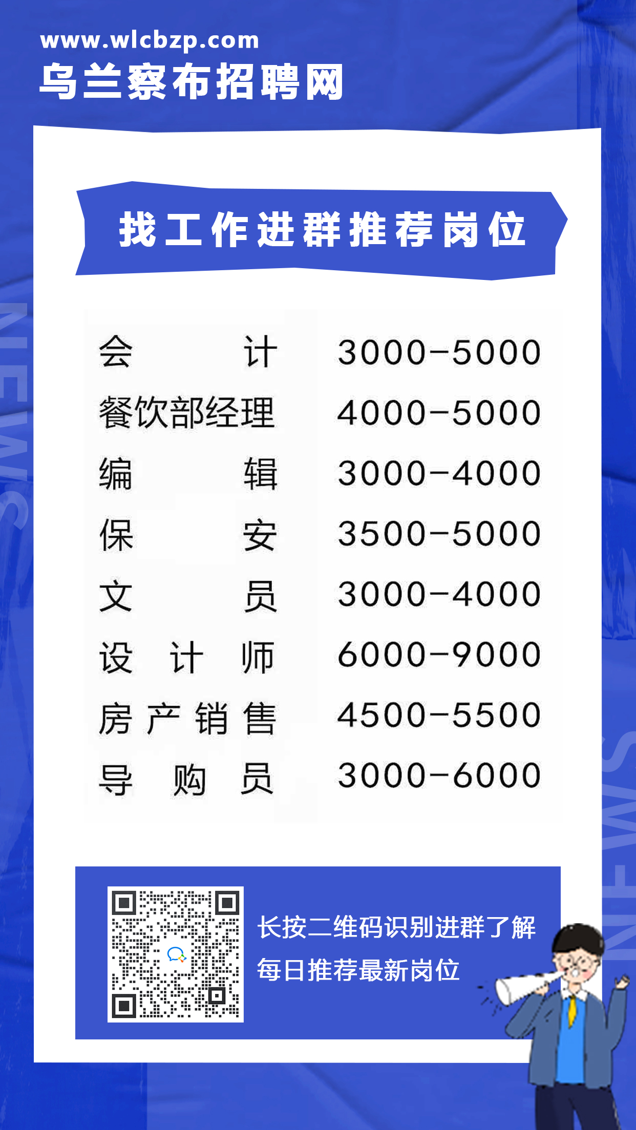 探索辽阳招聘市场的新机遇，58同城辽阳招聘网