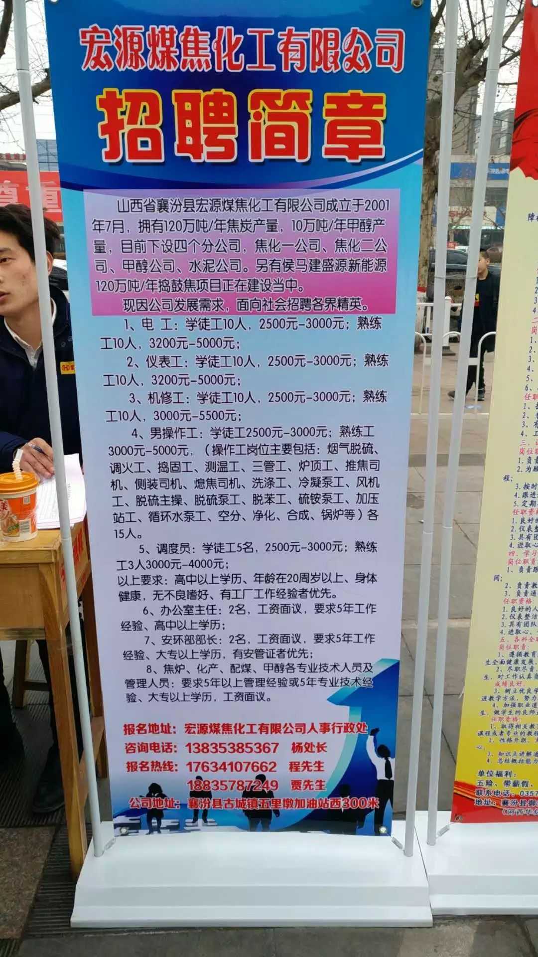 探索无棣就业机会，从58同城招聘信息出发