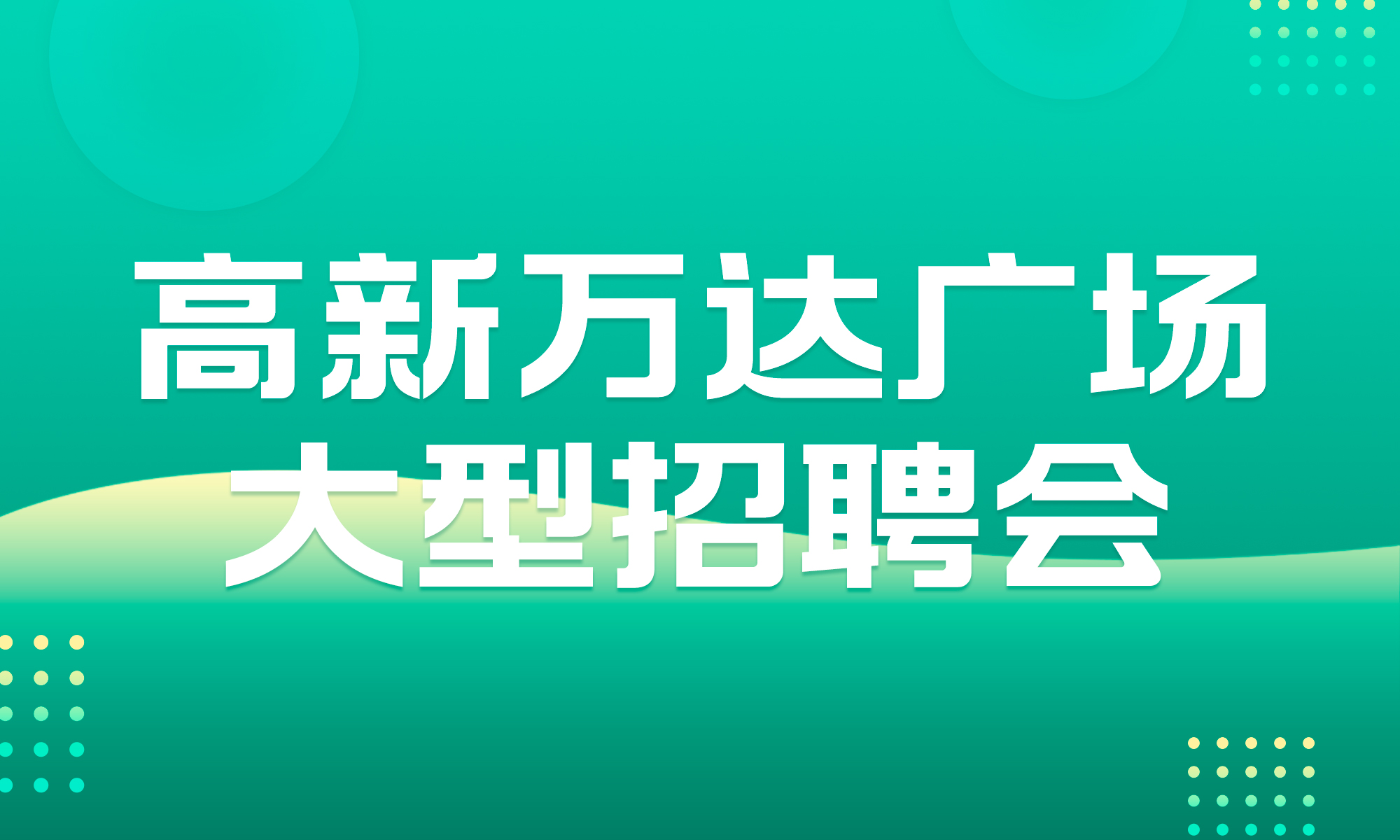 探索漳州人才招聘的新天地——597人才网招聘网漳州站