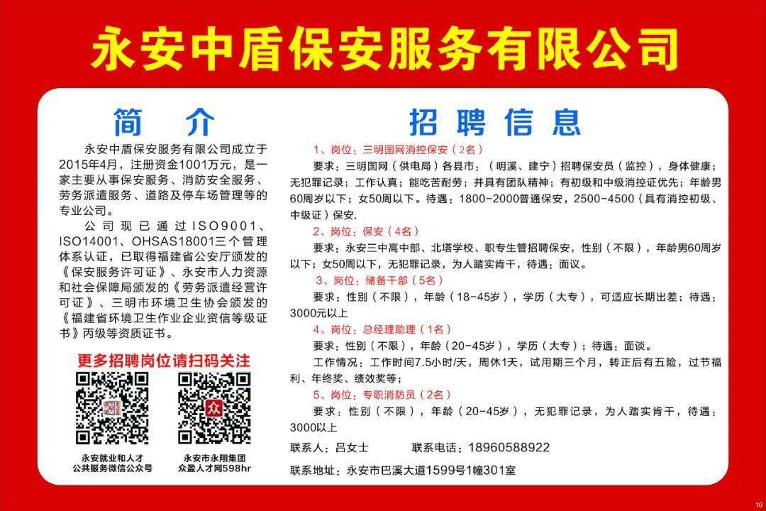 探索597惠安人才网最新招聘，职业发展的无限可能