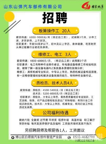 关于在呼市寻找专业电工的招聘启事——来自58同城的呼唤