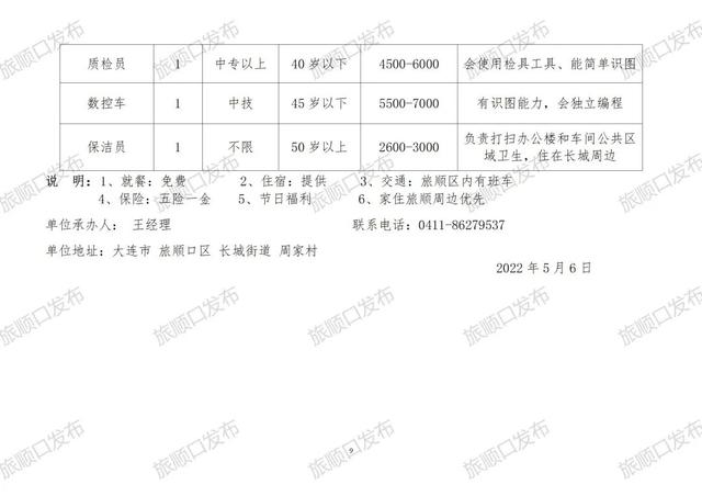 三门峡地区最新招聘信息详探，聚焦58同城招聘平台