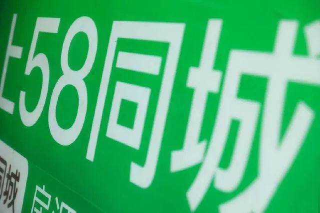 全面解析58同城招聘信息发布流程与优势