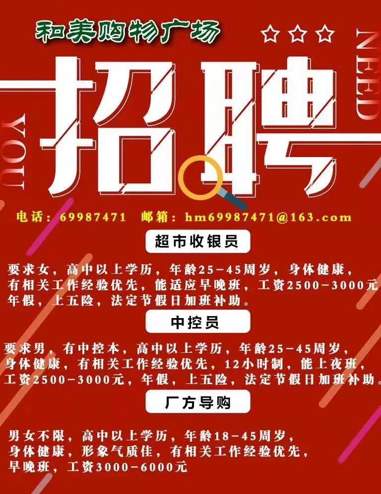 寻找专业烧饭阿姨，加入我们的大家庭——58同城网招聘启事