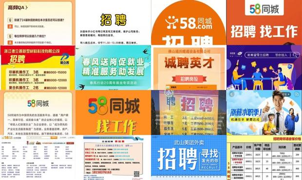 58同城广州分公司招聘启事——探寻人才，共筑未来