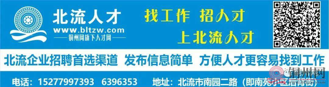 北海招聘，探寻职业发展的黄金之地——聚焦58同城网