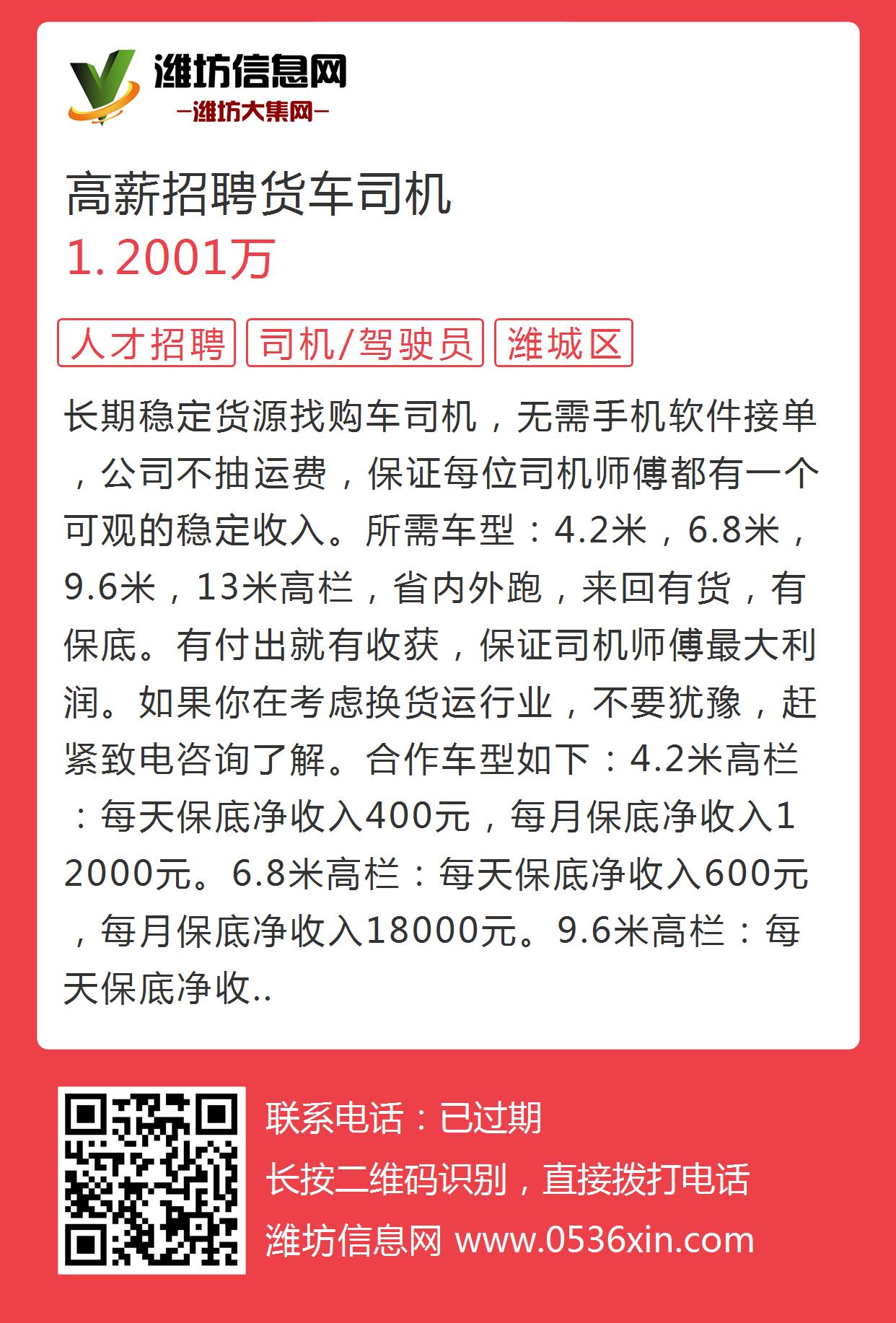 吉林市司机招聘，探索58同城平台下的职业机遇与挑战