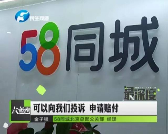 探索58同城和谐招聘信息的魅力与价值