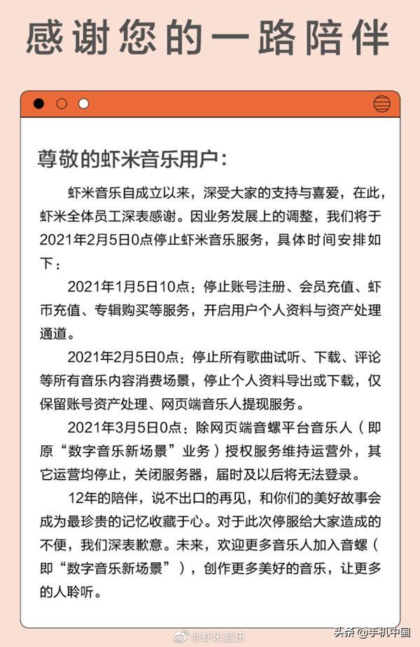 探索虾米音乐网，一个拥有超过八万首音乐的独特世界