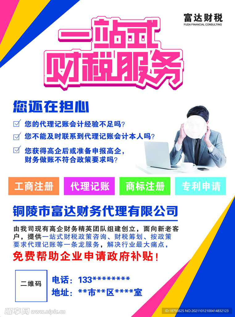 在58同城寻找专业焊工，一站式解决招聘与广告需求的理想选择