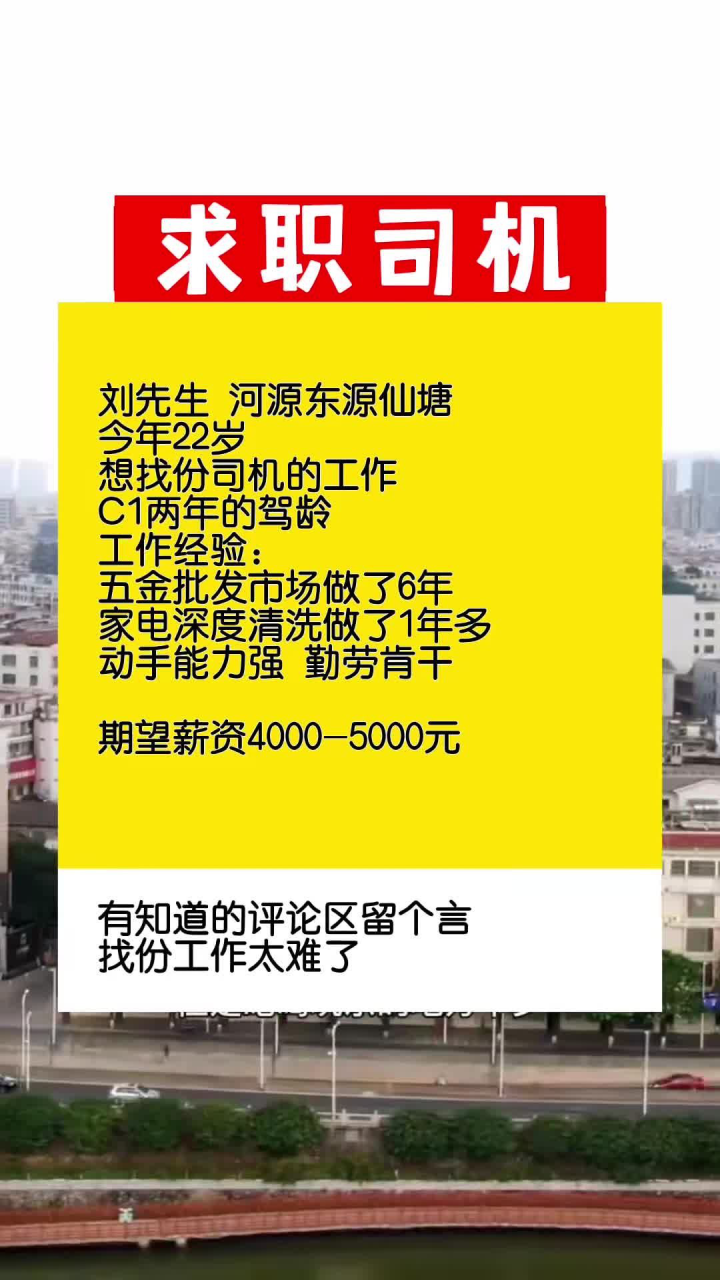 济南夫妻工求职新机遇，在58同城招聘寻找理想工作